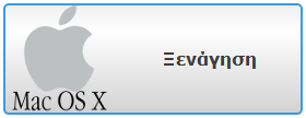 Getting started with Contenta Converter for Mac Os X