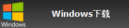 下载 Contenta Converter 的Windows免费试用版